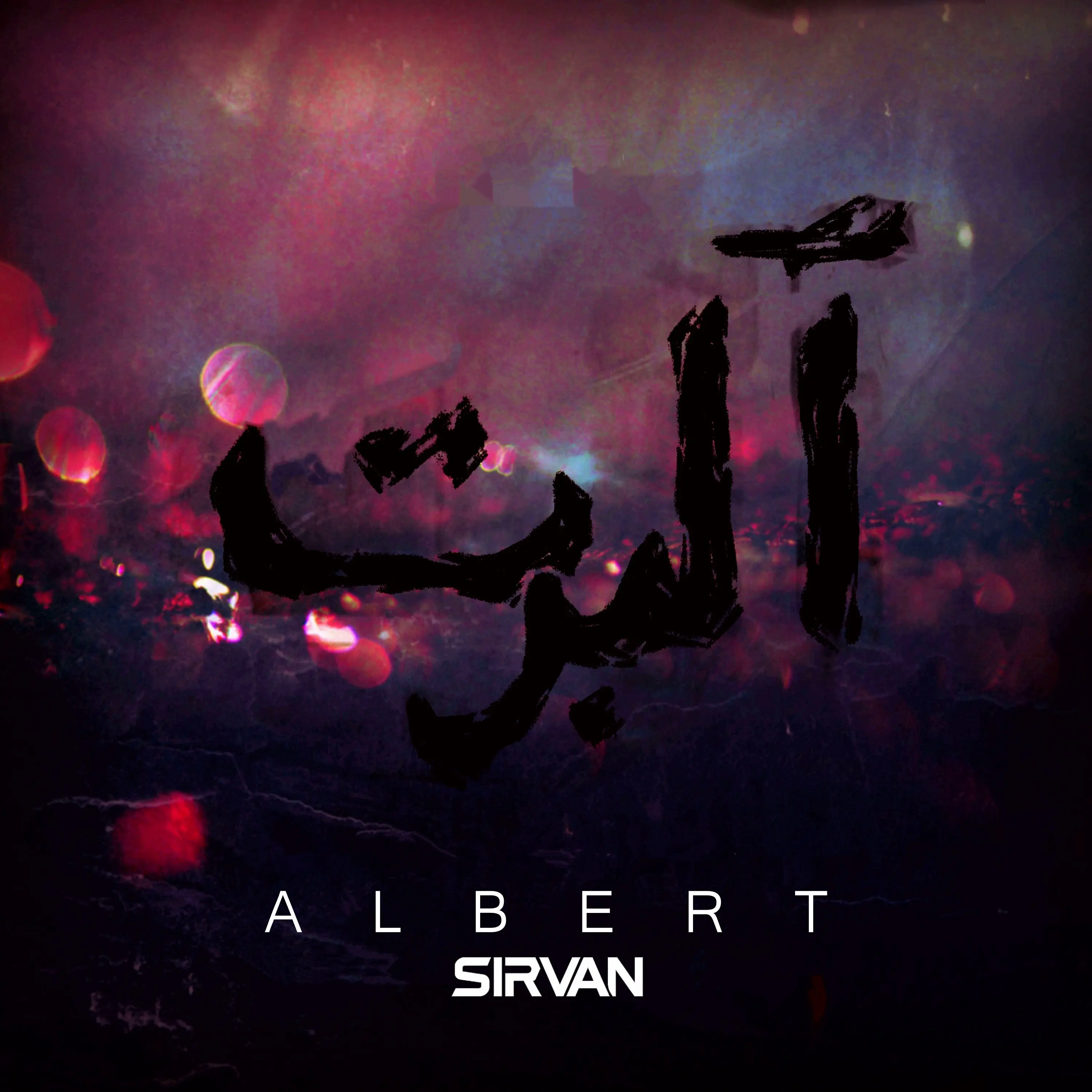 Atonement - SIRVAN